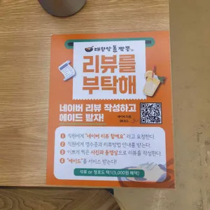울산대왕암돌짬뽕 리뷰 사진
