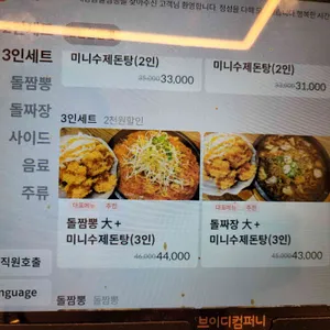 울산대왕암돌짬뽕 리뷰 사진