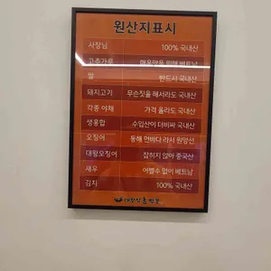 울산대왕암돌짬뽕 리뷰 사진