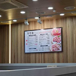 맛찬들왕소금구이 리뷰 사진