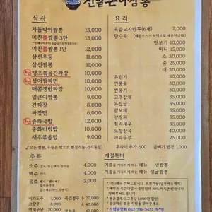 신얼큰이짬뽕 리뷰 사진
