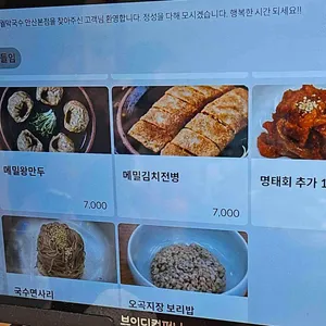 대궐막국수 리뷰 사진