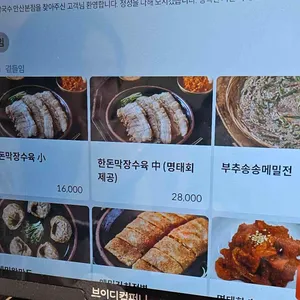 대궐막국수 리뷰 사진