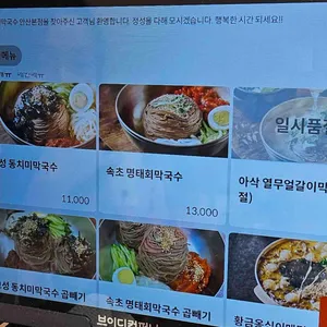 대궐막국수 리뷰 사진