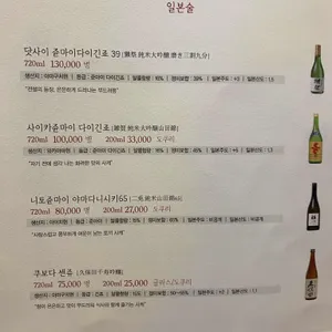 야키토리 나루토 리뷰 사진
