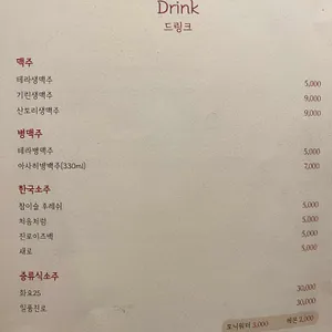 야키토리 나루토 리뷰 사진
