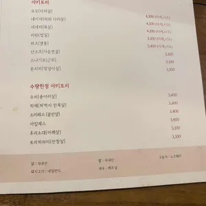 야키토리 나루토 리뷰 사진