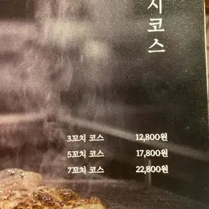 야키토리 나루토 리뷰 사진