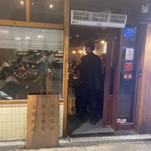 야키토리 나루토 리뷰 사진
