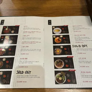 후라토식당 리뷰 사진