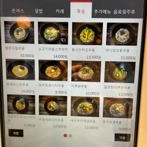 긴자료코 리뷰 사진