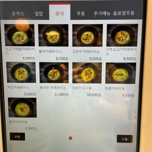 긴자료코 리뷰 사진