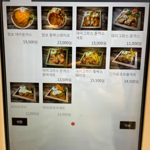 긴자료코 리뷰 사진