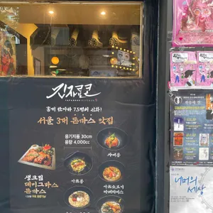 긴자료코 리뷰 사진