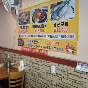 돈타래 게장정식 리뷰 사진