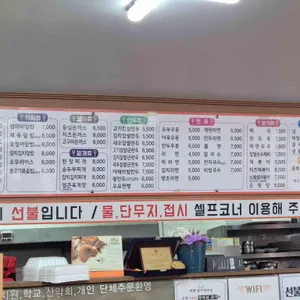 엄마만두김밥 리뷰 사진