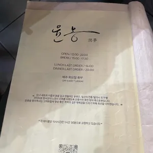 윤몽 리뷰 사진