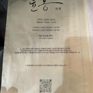 윤몽 리뷰 사진