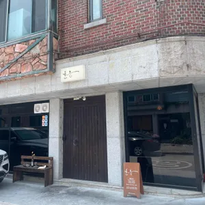 윤몽 리뷰 사진