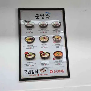 부산아지매국밥 리뷰 사진