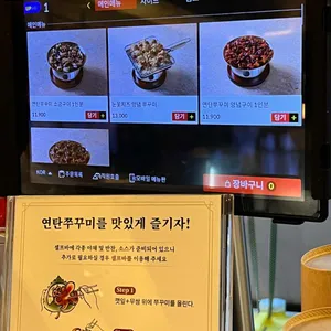 화달구연탄쭈꾸미 리뷰 사진
