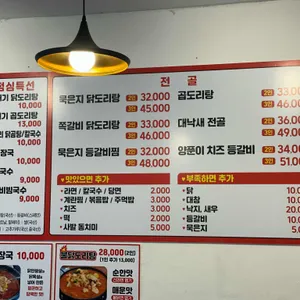 뚝닭 리뷰 사진