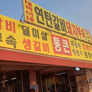 대박이네본점 리뷰 사진