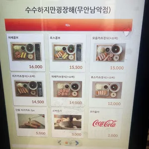 수수하지만굉장해 리뷰 사진