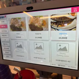속초오징어어시장 리뷰 사진