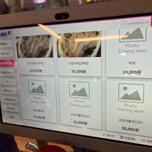 속초오징어어시장 리뷰 사진
