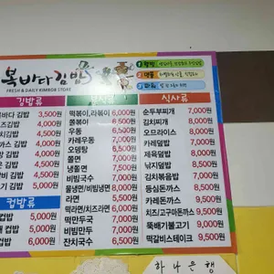 복바다김밥 리뷰 사진