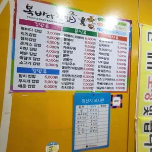 복바다김밥 리뷰 사진