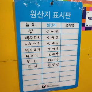 복바다김밥 리뷰 사진