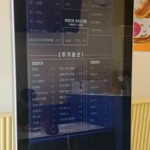 요거트아이스크림의정석 리뷰 사진