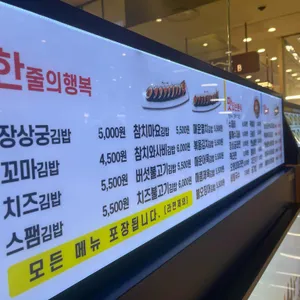 장상궁김밥 리뷰 사진