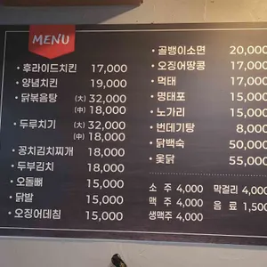 코코치킨나라호프 리뷰 사진