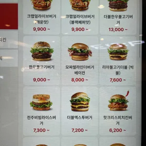 롯데리아 리뷰 사진