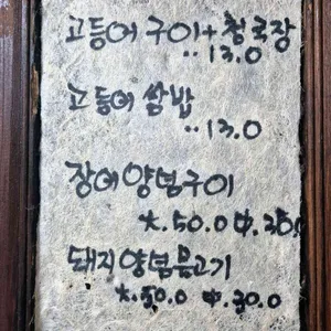 고두방 리뷰 사진