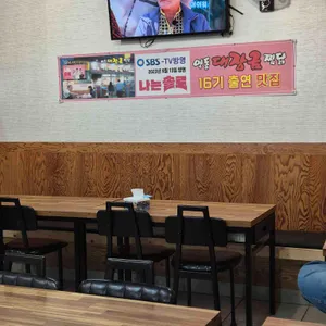 대장금안동찜닭 리뷰 사진