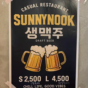 써니눅 리뷰 사진