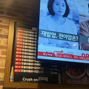 또봉이통닭 리뷰 사진