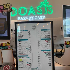 도아시스 리뷰 사진