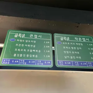 골목길퓨전포차 리뷰 사진