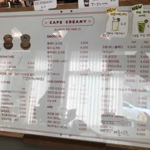 카페 크리미 리뷰 사진