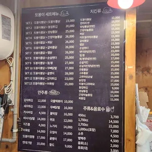 또봉이통닭 리뷰 사진