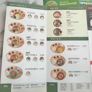 본죽&비빔밥 리뷰 사진