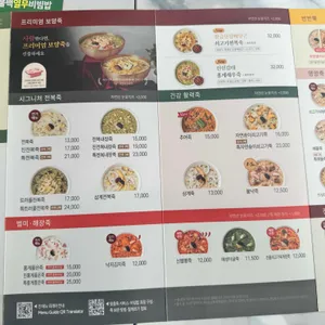 본죽&비빔밥 리뷰 사진