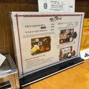 댓잎장어 리뷰 사진