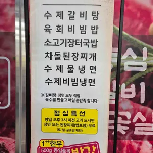 값진갈비정육식당 리뷰 사진