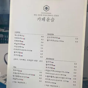 카페윤슬 리뷰 사진